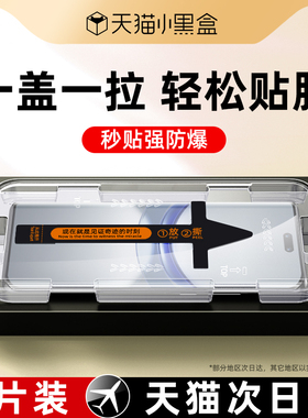 西泊来适用华为Pura70钢化膜mate60pro手机膜p50e全屏40rs保时捷p40p30p60Art蓝光秒贴膜p70ultra新款m30pro+