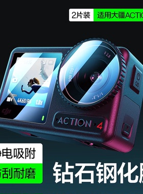 西泊来适用大疆Action5Pro钢化膜Action6屏幕保护贴膜Action4运动相机膜新款3前后屏DJI防刮Osmo全景摄像机