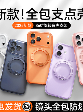 支点壳O1s】西泊来适用苹果17ProMax手机壳iPhone16pro max新款15plus保护14带支架ip13磁吸17p超火14air防摔