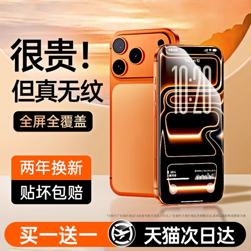 AR冰晶膜】西泊来适用苹果17钢化膜iphone17pro手机膜16ProMax新款15/14plus贴膜13Xsmsx/12xr全屏11x防窥Air