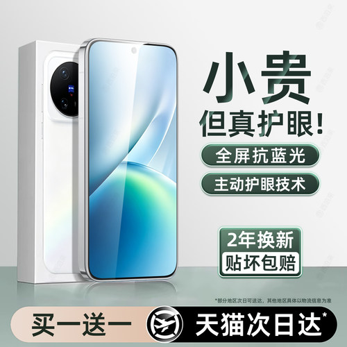 西泊来适用vivox500pro钢化膜VIVO x300ultra手机膜护眼x200promini新款x100spro全屏x500promax覆盖e保护s贴