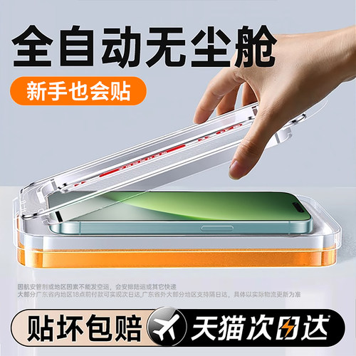 西泊来适用荣耀magic8钢化膜手机膜华为magic8新款魔术无尘仓全屏覆盖防摔高清防指纹防爆屏幕玻璃专用保护贴