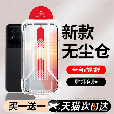 西泊来适用iqoo10钢化膜vivo iqoo10手机膜全屏覆盖防摔防爆防指纹V2217A爱酷高清护眼抗蓝光抗反射保护贴膜