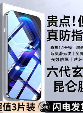西泊来适用红米12钢化膜4G新款Note12手机膜12C专用12r防窥膜12Tpro屏保Redmi全屏12Turbo防摔12pro+保护贴膜