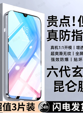 西泊来适用小米CC9e钢化膜xiaomi9pro手机膜9X9se新款CC9全屏覆盖防窥护眼防摔蓝光抗指纹M1906F9SC保护贴膜
