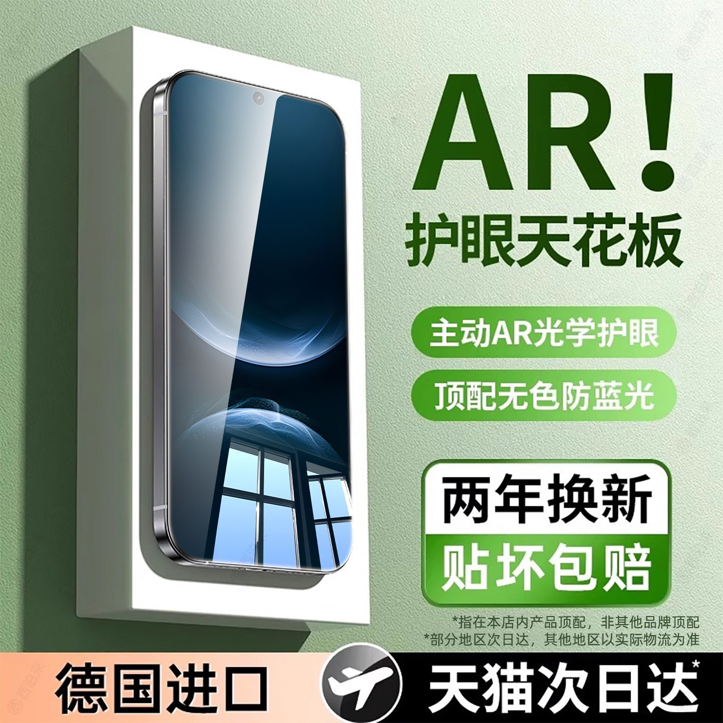 超越AR护眼膜】西泊来适用华为nova14钢化膜novo13手机膜nove12活力版15ultra/15pro11新款10z9se7/8/4e3e5i6