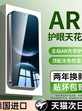 超越AR护眼膜】西泊来适用华为nova14钢化膜novo13手机膜nove12活力版15ultra/15pro11新款10z9se7/8/4e3e5i6