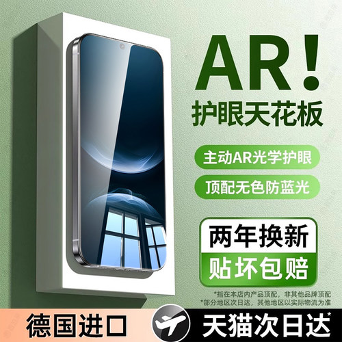 超越AR护眼膜】西泊来适用华为nova14钢化膜novo13手机膜nove12活力版15ultra/15pro11新款10z9se7/8/4e3e5i6