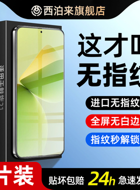 西泊来适用魅族21钢化膜22/20Pro手机膜note16新款18S全屏luck08覆盖17专用16x防指纹16s蓝光meizu18x/16spro
