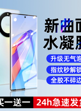 西泊来适用华为荣耀x40手机膜x40i水凝膜x40gt竞速版钢化膜新款RMO-AN00曲屏专用曲面屏防指纹抗蓝光保护贴膜