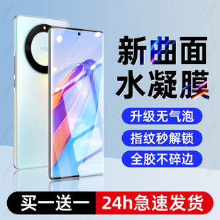 AN00曲屏专用曲面屏防指纹抗蓝光保护贴膜 RMO 西泊来适用华为荣耀x40手机膜x40i水凝膜x40gt竞速版 钢化膜新款