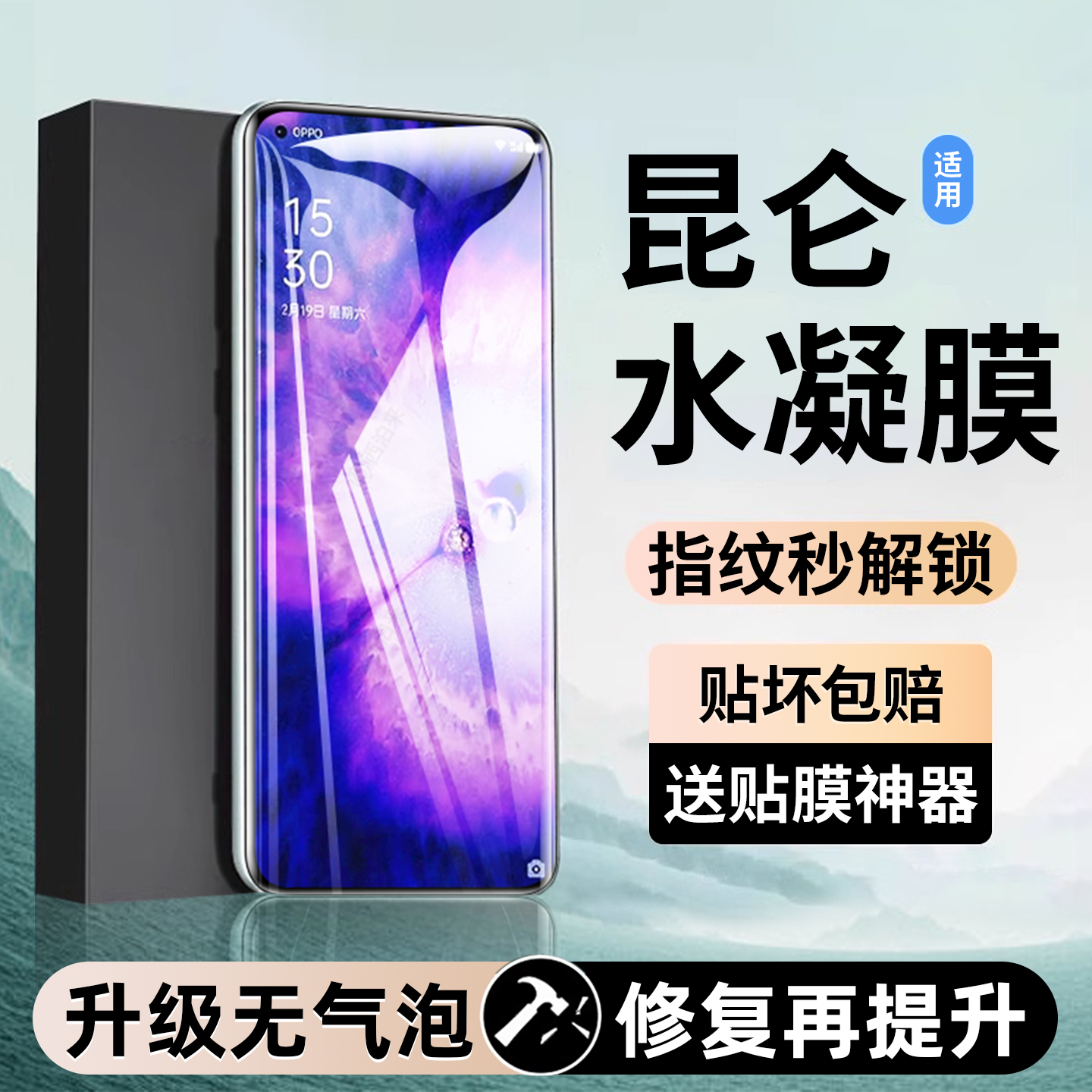 抗压昆仑防爆膜】适用oppoFindx5