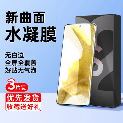 新升级水凝膜 增强防爆 真正超清手感超爽滑