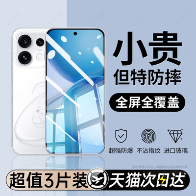 全屏无纹】西泊来适用opporeno16钢化膜reno14pro手机膜15c新款13屏幕覆盖8se防爆7/6/5k高清4屏保护3贴膜5G