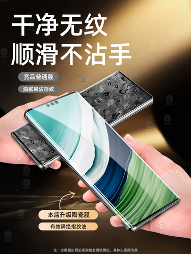 Xibolai applies Huawei mate60pro mobile phone film pura80ultra ceramic film 14nova13 tempered 15/12/11/10 9mate80rs8p80p70p60p50p40p30