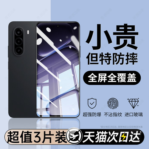 西泊来适用一加Turbo6xpro钢化膜1+turbo6x手机膜turbo6新款6v全屏覆盖oneplus防摔oppo高清防窥蓝光保护贴膜