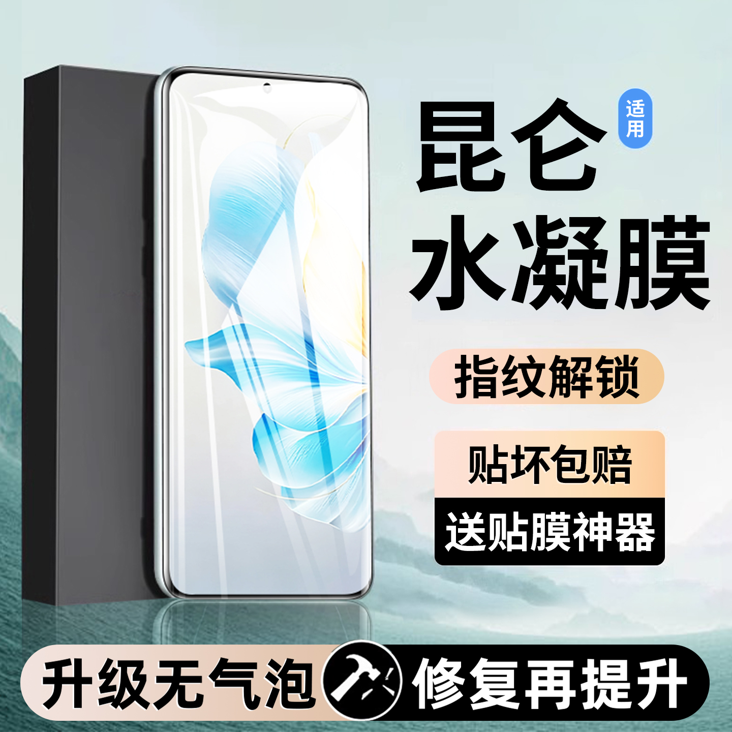 新款抗压膜】适用荣耀100系列
