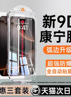西泊来适用苹果16/17钢化膜iphone15promax手机膜14plus新款13pro全屏12防摔11Air贴膜XR/x无尘仓xsmax防摔pm