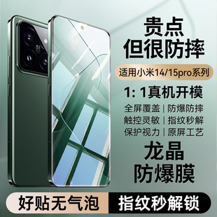 適用小米14pro鋼化膜17promax新款 xiaomi15pro手機膜15spro曲屏13ultra防窺12保護11civi5 新款 龍晶膜