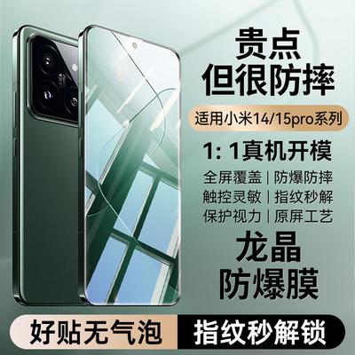 适用小米系列防爆钢化膜