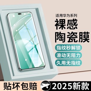 适用华为畅享70x钢化膜畅想70s陶瓷膜70z手机70pro全屏覆盖防窥膜全胶无黑边新款 水凝秒贴防爆防指纹贴膜por
