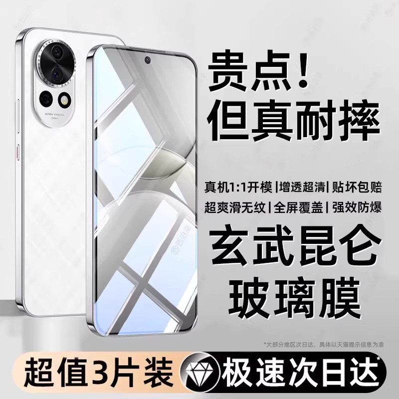 西泊来适用华为Nova13钢化膜nova12活力版手机膜15ul