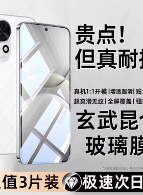 西泊来适用华为Nova13钢化膜nova12活力版手机膜15ultra屏幕15pro贴膜nova14保护11全屏10z5z6新款9/8se防窥7