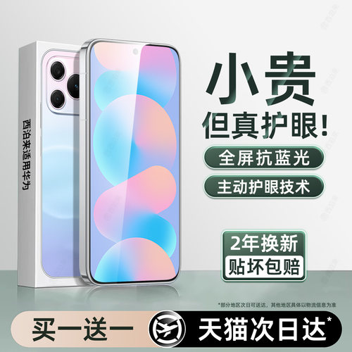 西泊来适用华为nova16se钢化膜nova15ultra手机膜nova14护眼新款13全屏覆盖12活力版11防摔10z16pro保护贴膜