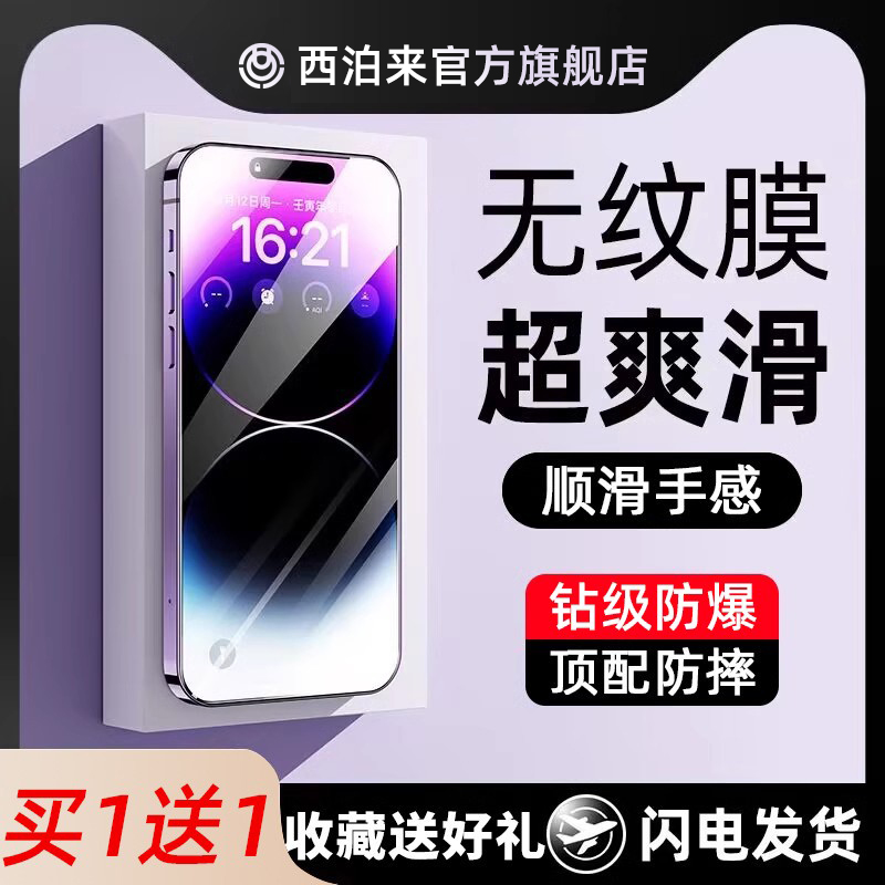 适用苹果13钢化膜iphone14promax手机11新款12pro防尘15plus防窥膜x防摔xr全屏xsMax防偷窥porMax贴膜pm十三i