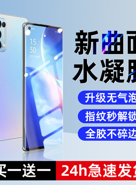 西泊来适用opporeno5手机膜oppo reno5pro水凝膜reno5pro+钢化膜5k全屏5z新款全胶5g高清抗指纹保护贴膜