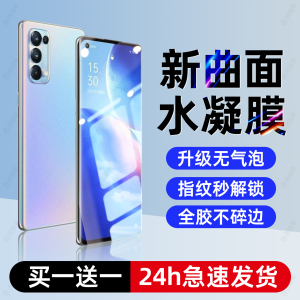 西泊来适用opporeno5手机膜reno5pro水凝膜reno5pro+钢化膜5k全屏适用oppo5z新款全胶5g高清抗指纹保护贴膜