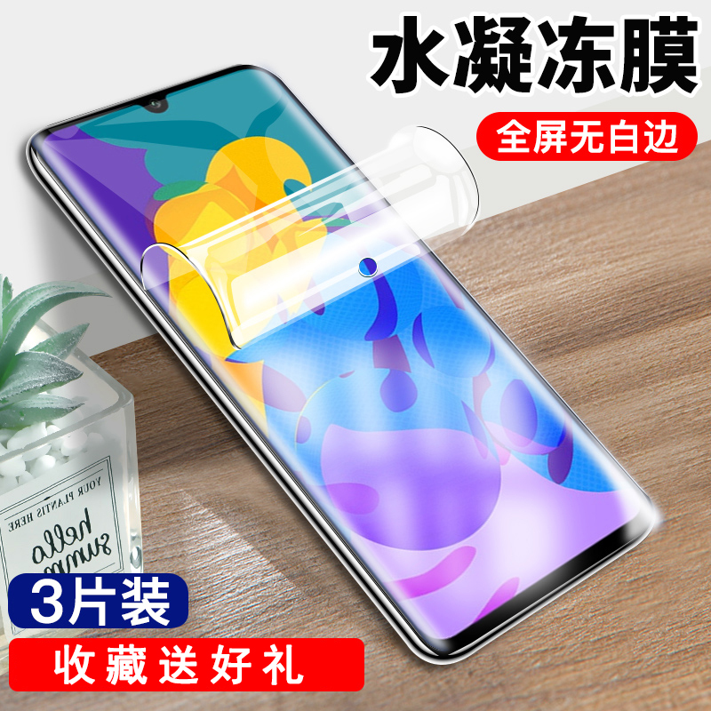 适用华为全屏覆盖原装防摔钢化膜