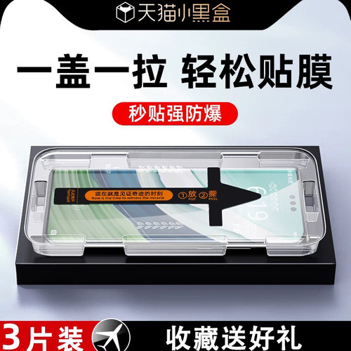 西泊来适用华为mate60pro手机膜nova12钢化膜新款p60artp50p40p30全屏nova11/10/9/8防摔se保护e