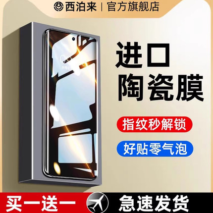 西泊来适用opporeno11手机膜oppofindx7pro陶瓷膜reno10新款x6钢化膜findx5全胶9/8/7/6膜贴膜5覆盖4曲面屏x3