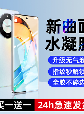 西泊来适用华为荣耀x50手机膜x50pro水凝膜x50款系列钢化膜x50i十新款x50i+曲面屏防摔高清ali一an00全胶贴膜