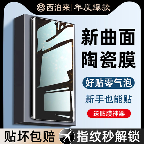 西泊来适用荣耀magic5防窥手机膜
