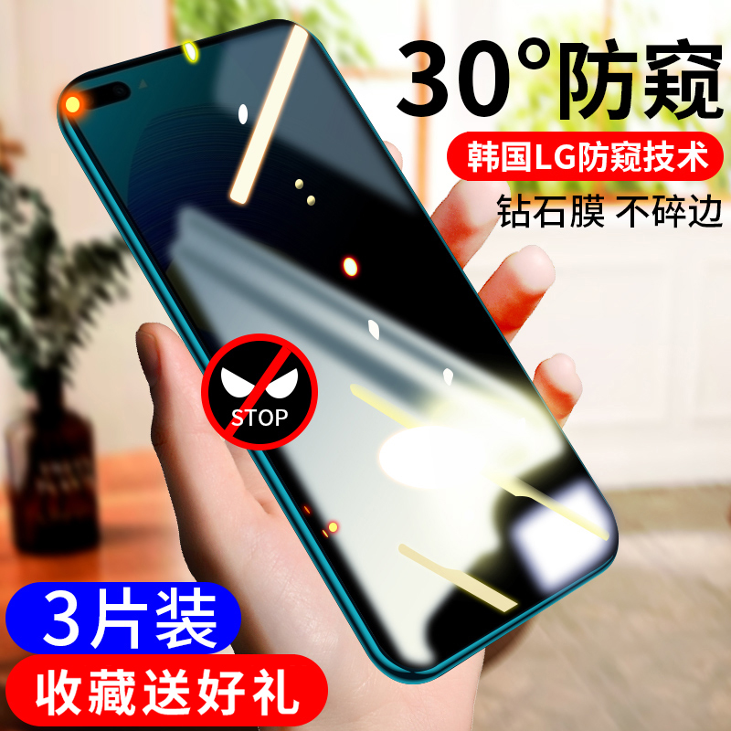 适用华为nova6防窥钢化膜nove6es