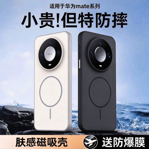 西泊来适用华为mate90promax外壳