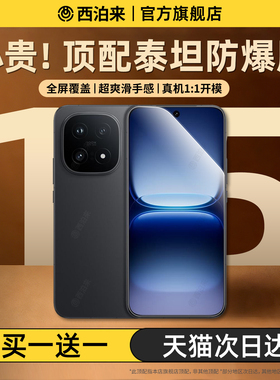 【泰坦膜】西泊来适用iqoo15钢化膜iqoo13手机膜新款iqoo12pro全屏覆盖11s防爆10防窥9蓝光屏幕8保护5pro贴膜