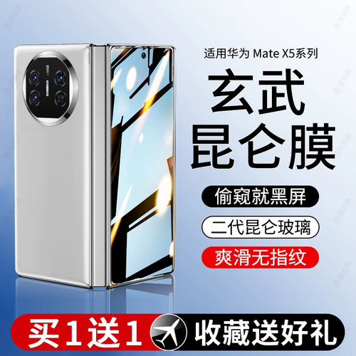 【折叠屏推荐】无痕折叠手机膜