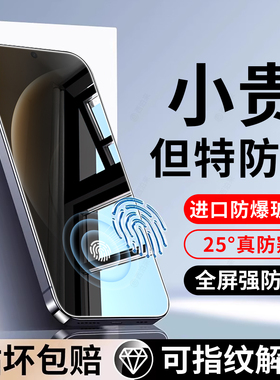西泊来适用一加Ace6钢化膜6t一加15防窥膜ace5pro手机膜1+13T/10t防偷窥1+ace竞速ace3v2v8t指纹解锁一加9RT