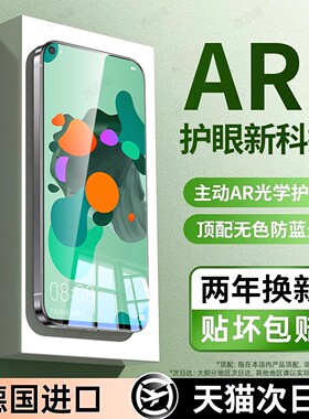 西泊来适用华为Nova5ipro钢化膜Nova5手机膜5pro新款5i护眼HUAWEI专用5Z全屏全覆盖防窥抗指纹抗蓝光保护贴膜
