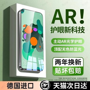 西泊来适用华为Nova5ipro钢化膜Nova5手机膜5pro新款5i护眼HUAWEI专用5Z全屏全覆盖防窥抗指纹抗蓝光保护贴膜