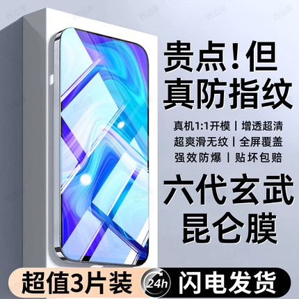 西泊来适用红米10X手机膜4G新款Note10钢化膜专用Redmi10Xpro防窥膜屏保10pro全屏覆盖5G防摔抗蓝光保护贴膜