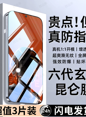 西泊来适用iqooNeo7pro钢化膜vivo iqoo7手机膜Neo7竞速版Neo7SE新款专用V2049A全屏防窥防摔抗蓝光保护贴膜