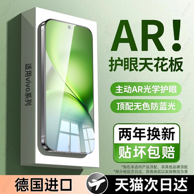 西泊来适用vivox200promini钢化膜s30手机膜x200新款x70x60x50x30x27x23x100s20s19s18s16s15s12s10s9s6s5s7e