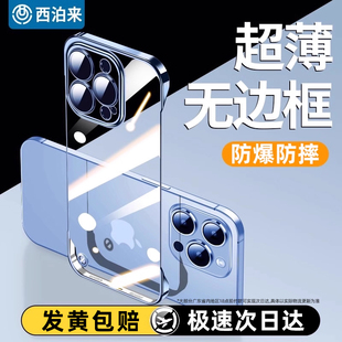 西泊来适用苹果17手机壳iphone16pro保护套15/13proma外壳14plus新款12半包无边框11高级感超薄ip防摔十七air
