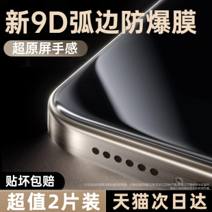 8p全屏xs覆盖X保护xsmax防摔xr 14高清11plus指纹6S 适用苹果12钢化膜iPhone15ProMax手机膜13贴膜plus新款