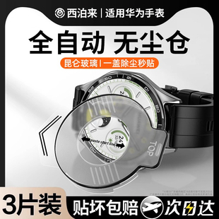 watchgt全包gt5全屏gt3智能屏幕膜46mm 适用华为gt5保护膜watch表盘膜gt4pro钢化膜watchgt手表膜41mm表带新款
