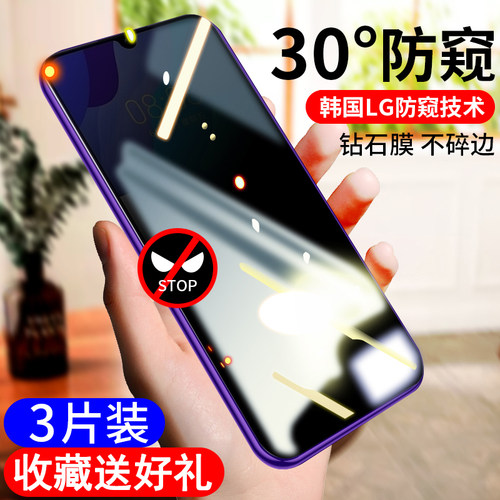 韩国LG防窥技术，专业隐私保护，防爆防刮花